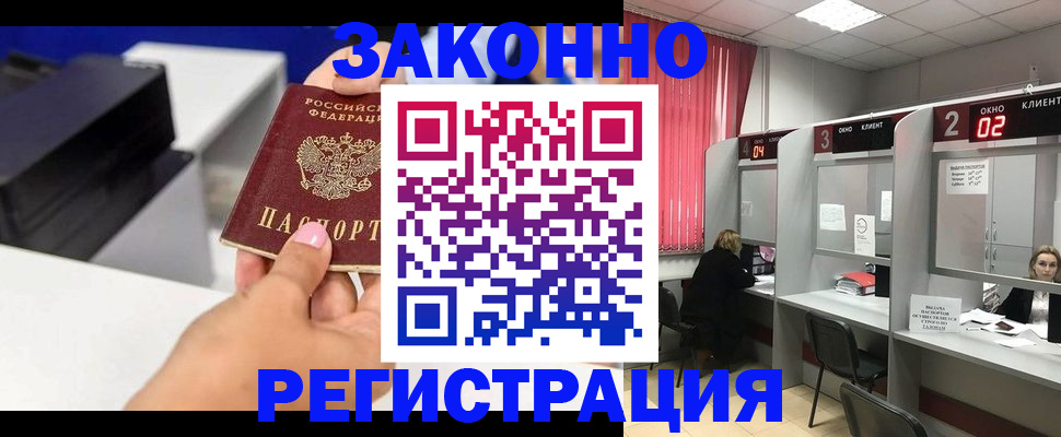 прописка для военкомата в Светлогорске